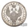 1 rouble 1854 year