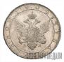1 rouble 1802 year