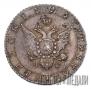 Poltina 1805 year