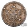 10 kopecks 1805 year