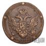 5 kopecks 1807 year