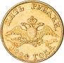 5 рублей 1824 года