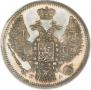 10 копеек 1849 года