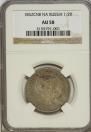Poltina 1852 year