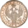 1 rouble 1844 year