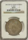 1 rouble 1851 year