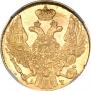 5 рублей 1841 года
