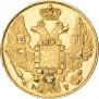5 roubles 1842 year