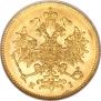 3 roubles 1869 year