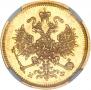 3 рубля 1880 года