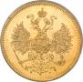 5 рублей 1866 года