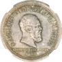 1 рубль 1883 года