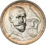 1 рубль 1913 года