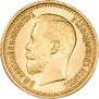 7,5 рублей 1897 года
