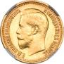 7,5 рублей 1897 года