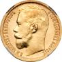 15 roubles 1897 year