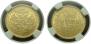 5 roubles 1872 year