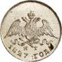 10 kopecks 1827 year