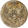 15 kopecks - 1 złoty 1839 year