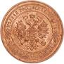 5 kopecks 1879 year