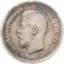 25 копеек 1895 года