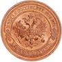 2 kopecks 1911 year