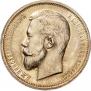 50 kopecks 1912 year