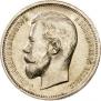 50 копеек 1912 года