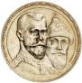 1 рубль 1913 года