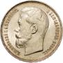 50 kopecks 1914 year