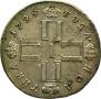 Poltina 1798 year