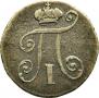 5 kopecks 1798 year