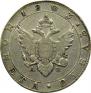 1 rouble 1803 year