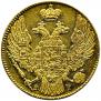 5 roubles 1842 year