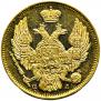 3 roubles - 20 złotych 1835 year