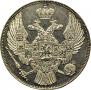 12 рублей 1830 года