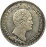 1,5 рубля 1839 года