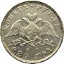 1 рубль 1829 года