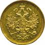 3 рубля 1874 года