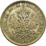 1 rouble 1878 year