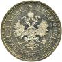 25 kopecks 1859 year