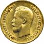 10 roubles 1899 year