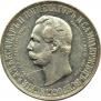 1 rouble 1898 year