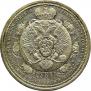 1 rouble 1912 year