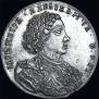 1 rouble 1707 year