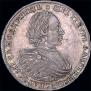 1 rouble 1721 year