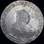 1 рубль 1750 года