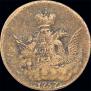 1 kopeck 1757 year