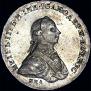 1 рубль 1762 года