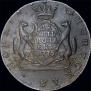 10 kopecks 1775 year